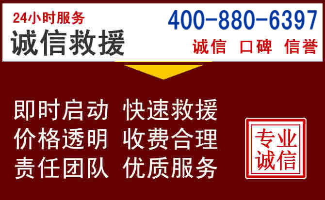 南康汽车救援
