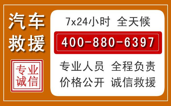南康汽车救援电话.jpg