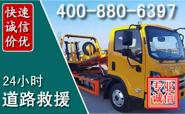 南康道路救援电话