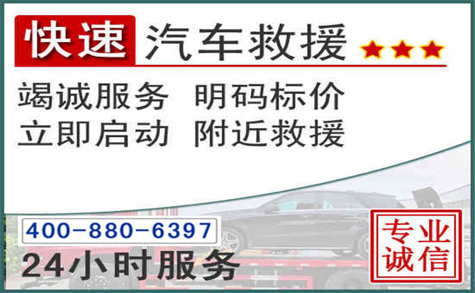 南康长春拖车电话