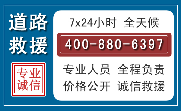 南康长春拖车电话